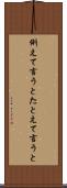 例えて言うと Scroll