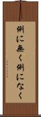 例に無く Scroll