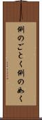 例のごとく Scroll