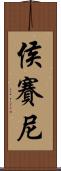 Husaini Scroll