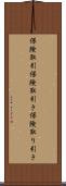 保険取引 Scroll