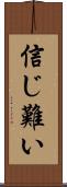 信じ難い Scroll