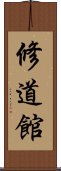 Shudokan Scroll