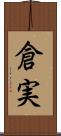 倉実 Scroll
