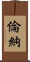 Lunna Scroll