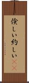倹しい Scroll