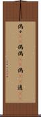 偶々(rK) Scroll