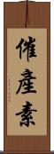 催產素 Scroll