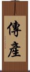 傳產 Scroll