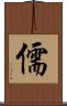Scholar / Confucian Scroll