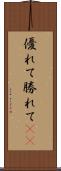優れて Scroll