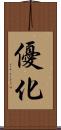 優化 Scroll