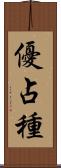 優占種 Scroll