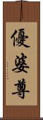 優婆尊 Scroll