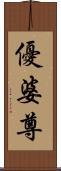 優婆尊 Scroll