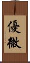 優微 Scroll