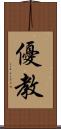 優教 Scroll