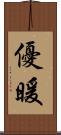 優暖 Scroll