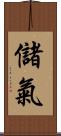 儲氣 Scroll