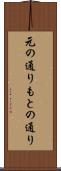 元の通り Scroll