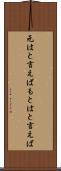 元はと言えば Scroll