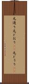 元通り Scroll