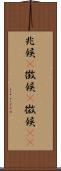 兆候(P) Scroll