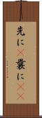 先に(P) Scroll