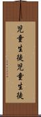 児童生徒 Scroll