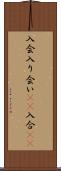 入会 Scroll