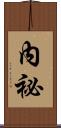 內祕 Scroll