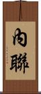內聯 Scroll