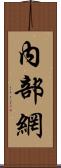 內部網 Scroll