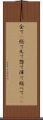 全て(P) Scroll