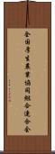 全国厚生農業協同組合連合会 Scroll
