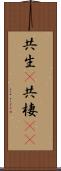 共生(P) Scroll