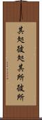 其処彼処 Scroll