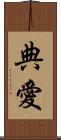典愛 Scroll