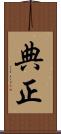 典正 Scroll