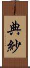 典紗 Scroll