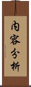 内容分析 Scroll
