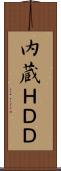 内蔵ＨＤＤ Scroll