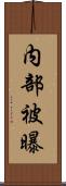 内部被曝 Scroll