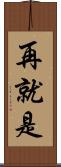 再就是 Scroll