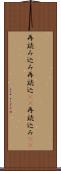 再読み込み Scroll