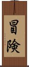 Adventure (Japanese) Scroll