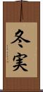冬実 Scroll
