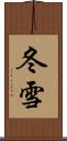 冬雪 Scroll