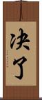 决了 Scroll