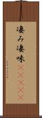 凄み Scroll